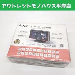 未開封品 ブリッツ レーザー＆レーダー探知機 TL311R To...