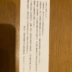 別府市の宿泊補助券