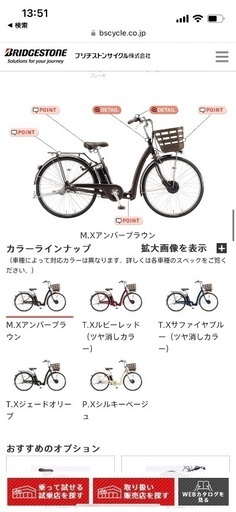 自転車 ブリヂストン ラクット | 電動自転車 アシスト ブリジストン 
