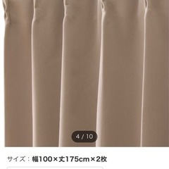 【受け渡し先決定】ニトリ カーテン 100×178cm 2枚 遮...