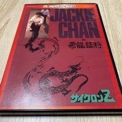 中古　DVD サイクロンZ