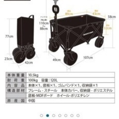 【ネット決済】アウトドアワゴン