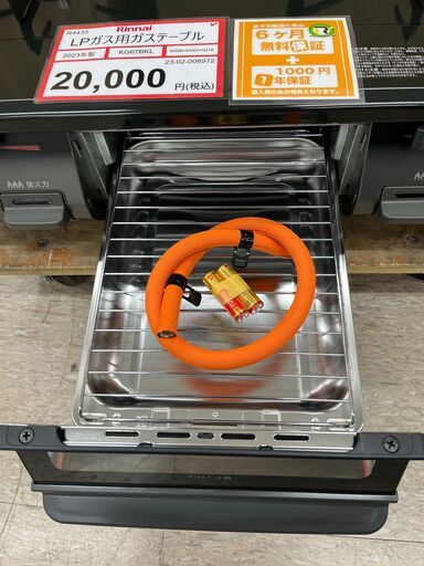 2023年製❕リンナイ❕LPガス用ガステーブル❕ガスコンロ❕美品❕R4433 2023年製❕リンナイ❕LPガス用ガステーブル❕ガスコンロ❕美品