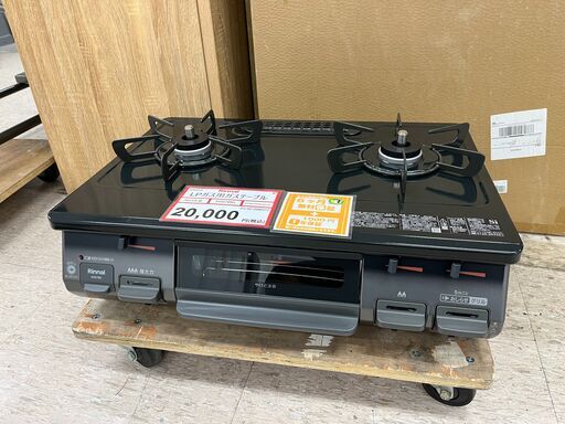 2023年製❕リンナイ❕LPガス用ガステーブル❕ガスコンロ❕美品❕R4433