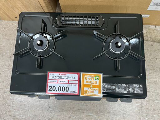 ☆ジモティー割有☆パロマ 都市ガス ガスコンロ IC-S37BM 2023年製 IKZ-743