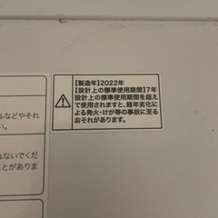 ドラム式洗濯機　ハイアール