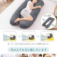 【ネット決済】抱き枕 妊婦、だきまくら 大きいサイズ、U字型抱き...
