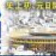 2024年元日、サッカー日本代表（ｻﾑﾗｲﾌﾞﾙｰ）親善試合タイ代表戦チケットを１枚お譲りします。