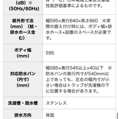 ドラム式洗濯機　ハイアール