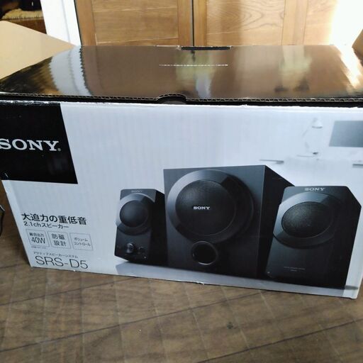 ほぼ新品SONYソニー重低音スピーカー
