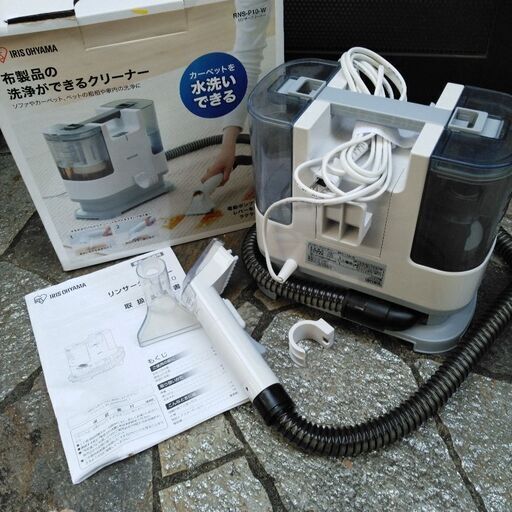 去年購入布が洗浄できるクリーナー