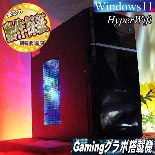 【★特価品★☆HDD増量中 iiyamaゲーミング】フォートナイト、Apex◎現品組み上げ製造管理番号：1220JPY1