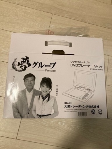 日本最大の DVDポータブルプレーヤー　新品 DVDプレーヤー