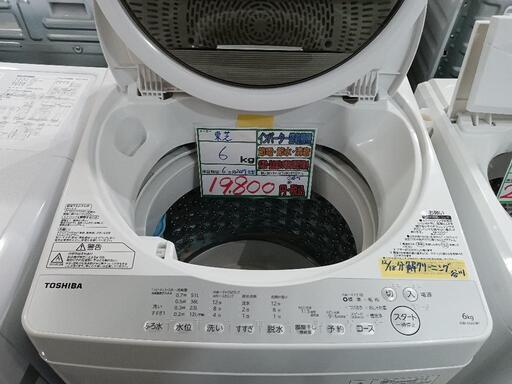 配送可【東芝】6k洗濯機★2017年製　クリーニング済/6ヶ月保証付　管理番号12012