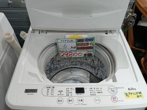 配送可【ヤマダ】6k洗濯機★2023年製　クリーニング済/6ヶ月保証付　管理番号12012