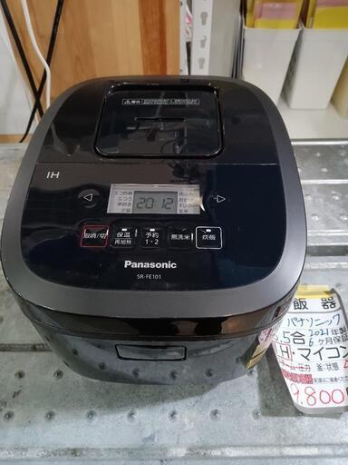 【Pansonic】5.5合炊き炊飯器（IH式）★2021年製　クリーニング済/6ヶ月保証付　管理番号12012