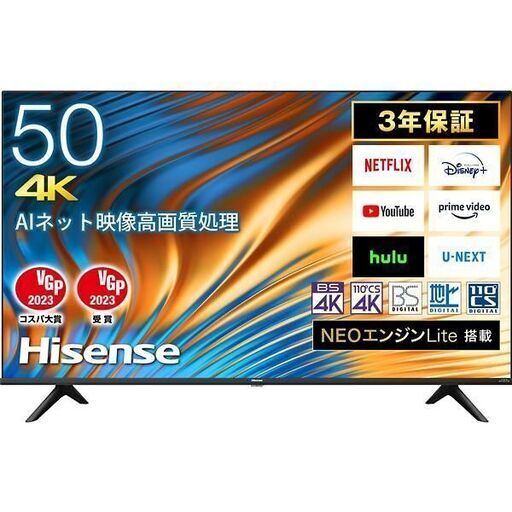 超特価】 4K液晶テレビ 50V型 新品未開封□Hisense 【取引決定済