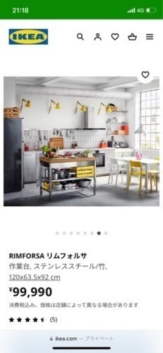 SALE】 【メルカリ相場5〜7万円】作業台 アイランド IKEA リムフォルサ