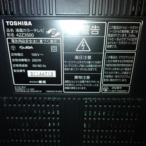 東芝レグザテレビ43型