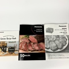 美品】 ロティサリーグリル&スモーク オープン レンジ 料理