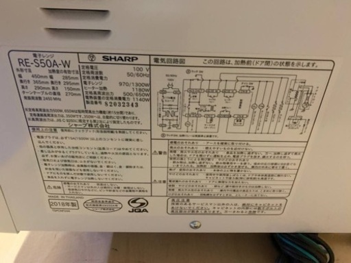 ET3000番⭐️SHARP電子レンジ⭐️