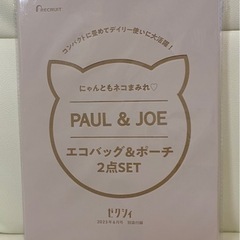 雑誌付録 ゼクシィ 6月号 PAUL＆JOE エコバッグ＆ポーチ...