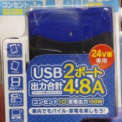 店頭販売 USB  100V100W  インバーター  参考価格...