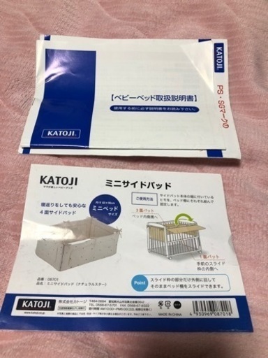 【値下げしました】KATOJI ミニベビーベッド＆布団＆サイドパッドセット