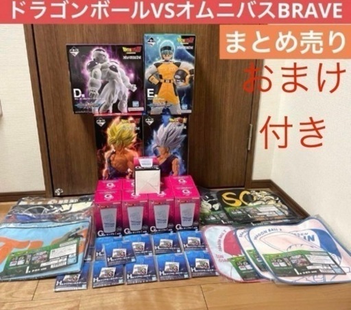 一番くじ ドラゴンボール VSオムニバスBRAVE おまけ付5thMISSION