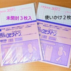 洋裁・クラフト・編物などの製図に📈方眼製図紙コピクィーン／750...