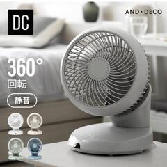DC360度  　扇風機