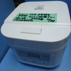 K920　ニトリ　3合炊き　マイコン炊飯ジャー