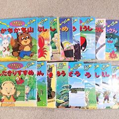 日本昔ばなしアニメ絵本　16冊