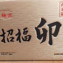 【新品未開封】 日本酒 干支 うさぎ 卯 陶器 定価4800円