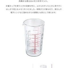 【引取り】HARIO 耐熱メジャーカップ 500ml【新品未使用】