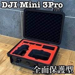 お値下げ 新品未使用 全面保護 DJIMini3proドローン【...