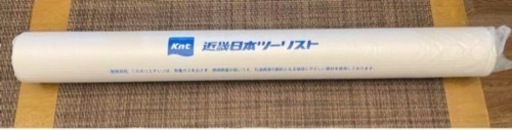 未開封！2024年 近畿日本ツーリストカレンダー