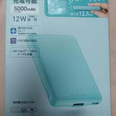 【最終値下げ】エレコム モバイルバッテリー 5000mah 15...