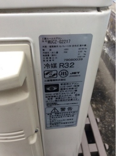 MITSUBISHI/三菱 ルームエアコン 霧ヶ峰 MSZ-GE2217-W 2017年製 主に6～9畳 単相100V 15A
