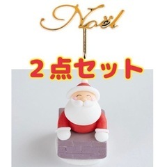 【えんとつサンタセット】メレンゲ菓子Xmasクリスマスケーキ作り...