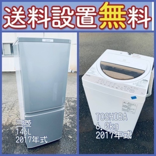 数量限定❤️‍冷蔵庫\u0026洗濯機セットの最大割引セール中⭐️送料・設置無料