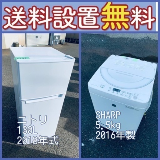 ハイクオリティで驚きの価格❤️‍冷蔵庫/洗濯機セット大放出⭐️送料・設置無料