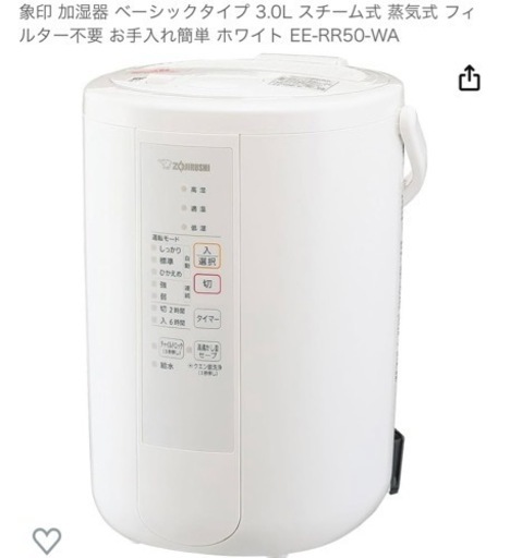 取引者様決定いたしました】象印 加湿器 - 加湿器