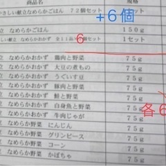 年末価格】キューピー 介護食 144袋＋とろみつけ用の粉末