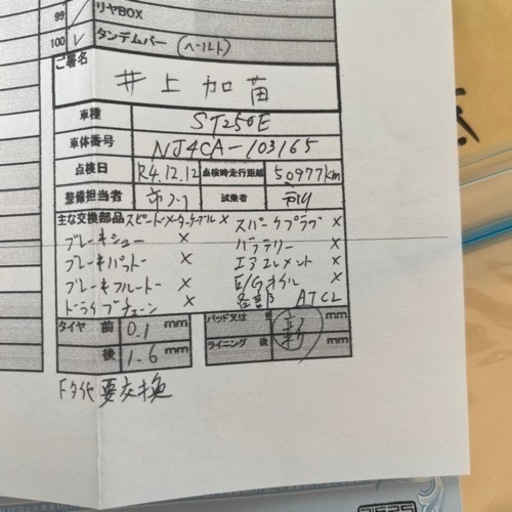 st250e タイヤ新品交換済み 50977キロ バイク スズキ スズキ ST250 E