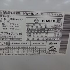 ID 383098 洗濯機7K 日立 2016年 NW-R702