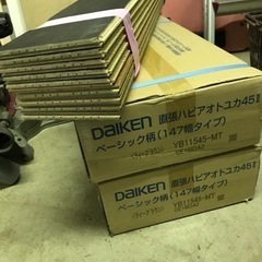 1ケース2400円　ダイケン　Daiken フローリング