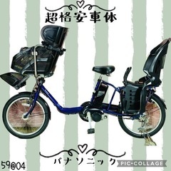 ❸5904子供乗せ電動アシスト自転車Panasonic20インチ良好バッテリー  