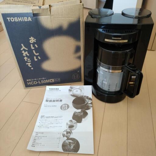 東芝　ミル付きコーヒーメーカー　HCD-L50M