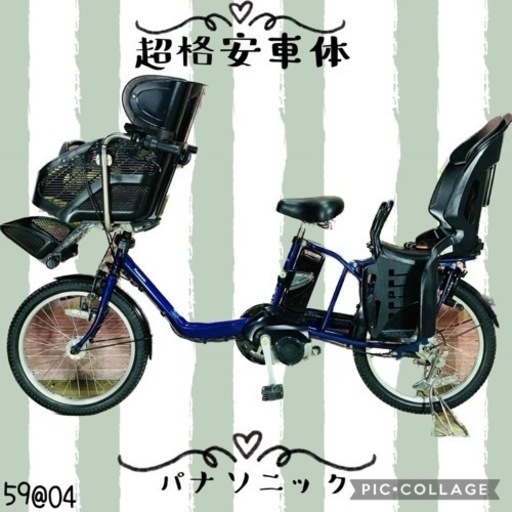 ❹5904子供乗せ電動アシスト自転車Panasonic20インチ良好バッテリー